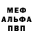 APVP мука Lana Mos