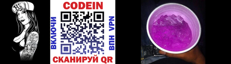 где продают Усмань Кодеиновый сироп Lean напиток Lean (лин)