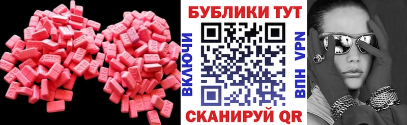 ЭКСТАЗИ ешки  Усмань 