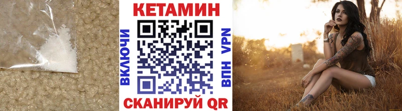 Кетамин ketamine  Усмань 