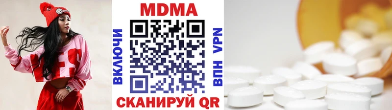 MDMA кристаллы Усмань