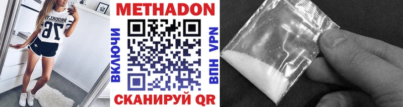 МЕТАДОН белоснежный  маркетплейс формула  блэк спрут ТОР  Усмань  продажа наркотиков 